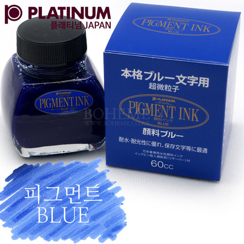 플래티넘 초미립자 블루 잉크(60ml)